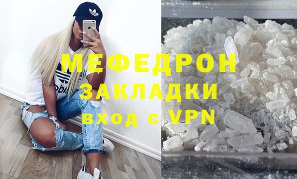 мескалин Богородицк