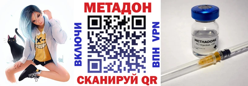 Метадон methadone  где продают   Козловка 